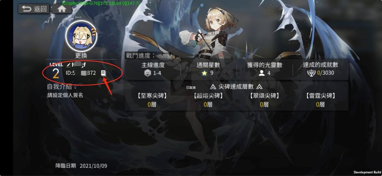 alchemy-stars-get-id-img